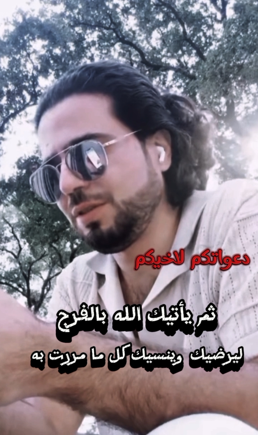 اللهم كما شفيت أيوب عليه السلام أشفي عبدك وسيم يوسف  #@د. وسيم يوسف 
