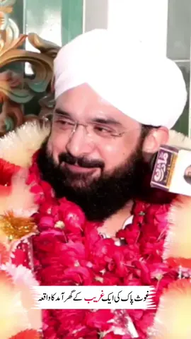 UK Sy Wapsi pr pehla Khutba Jumma❤️✨🌸#pirsyedkabiralishahgillani #hafizmimranaasiofficial 