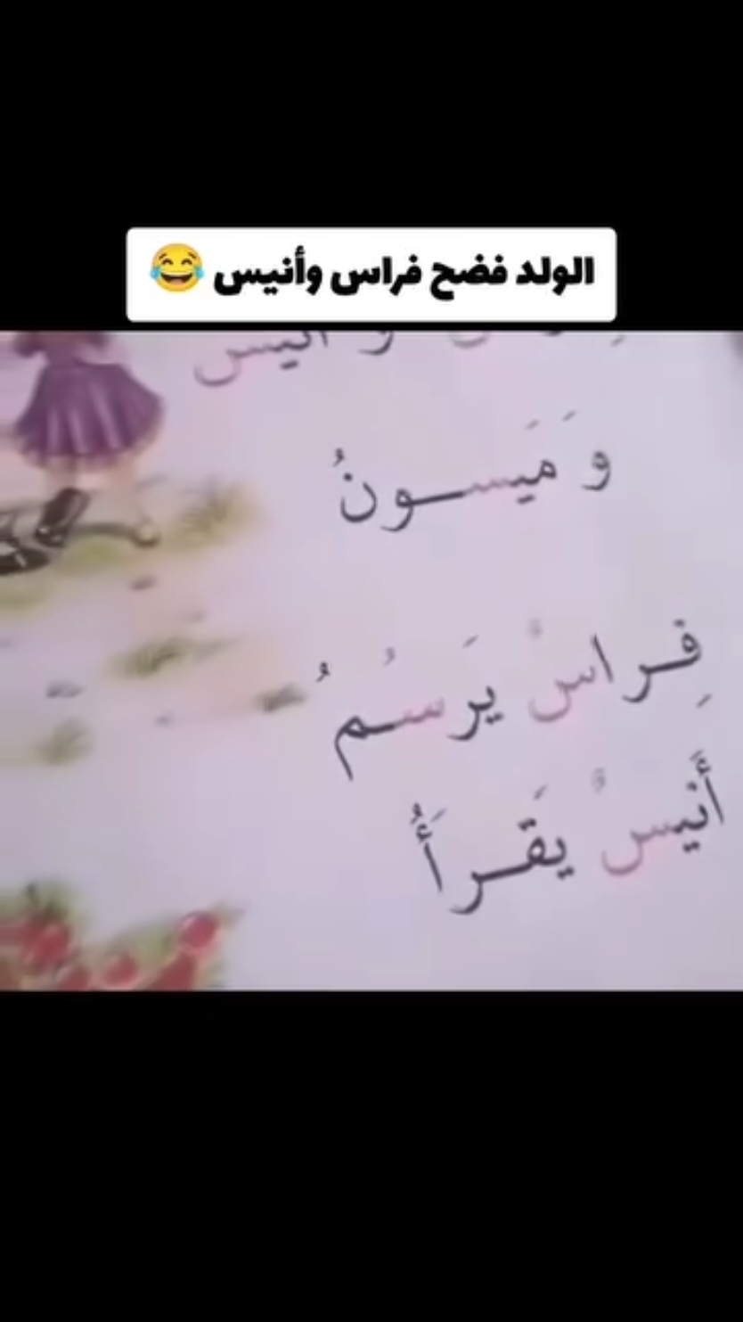 #وين فراس و ميسون 🤣🤣 #شعب_الصيني_ماله_حل😂😂  #الكوت_النجف_الحله_الديوانيه✌🇮🇶 
