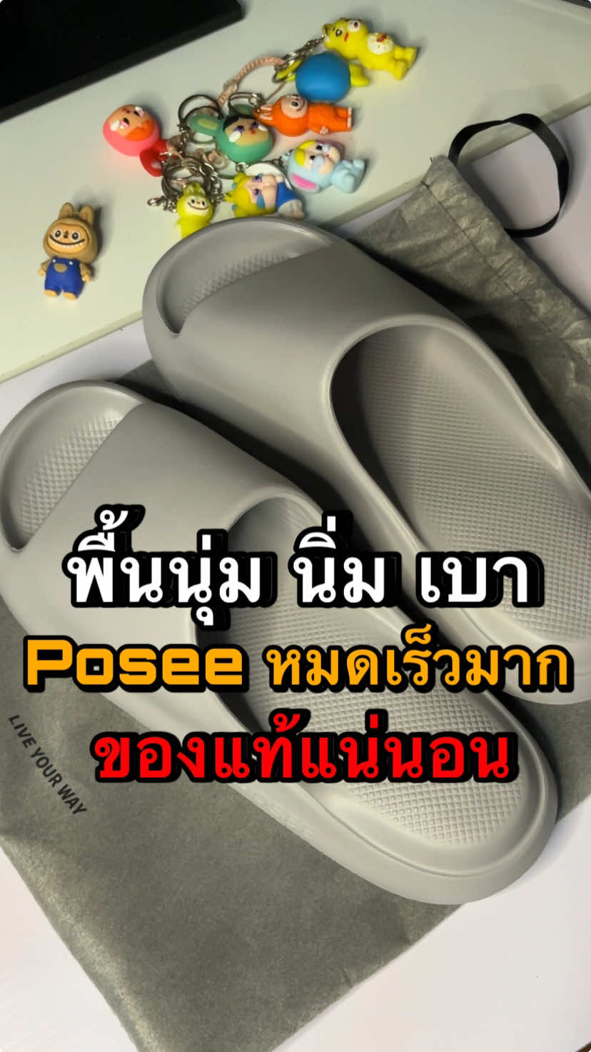 พื้นนุ่ม นิ่ม เบา ใส่สบาย#ร้องเท้าposee #poses #รองเท้าแตะposeeพื้นนุ่มใส่สบาย #รองเท้าอุ้งตีนแมว #POSEE #รองเท้าใส่สบาย #รองเท้าใส่ทํางาน #รองเท้านุ่มใส่สบาย #รองเท้า #รองเท้าแตะ 