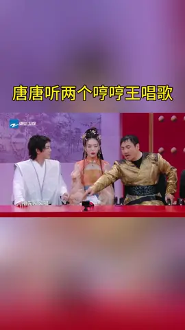 唐唐听两个哼哼王唱歌 #王牌对王牌