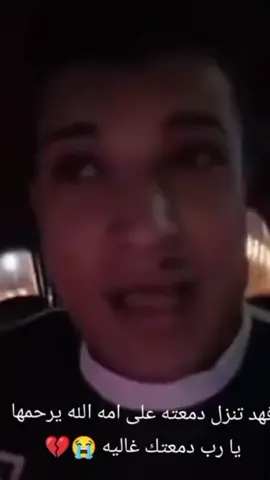 فهد الشيخ💔🥺@فهد الشيخ #فهدالشيخ #الموصل_واحد_عراق #الموصل_العراق_تيم_مشاهير_ #الموصل_دهوك_اربيل_بغداد_كركوك @مصطفى حاحا @سالم ابو حمره @عايد أوباما صكار هذا الشحاطه @مصطفى حاحا الاحتياطي 