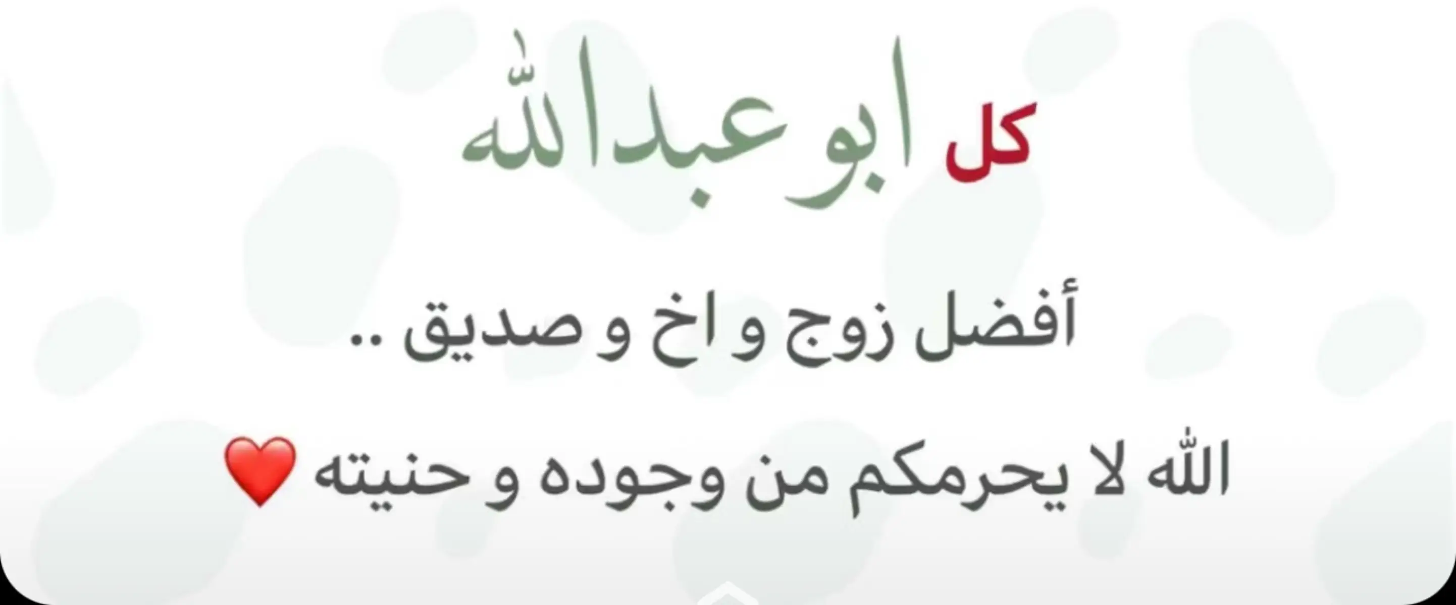 #ابو_عبدالله #أبو_عبدالله #اكسبلور #fyp #امطار_الجنوب 