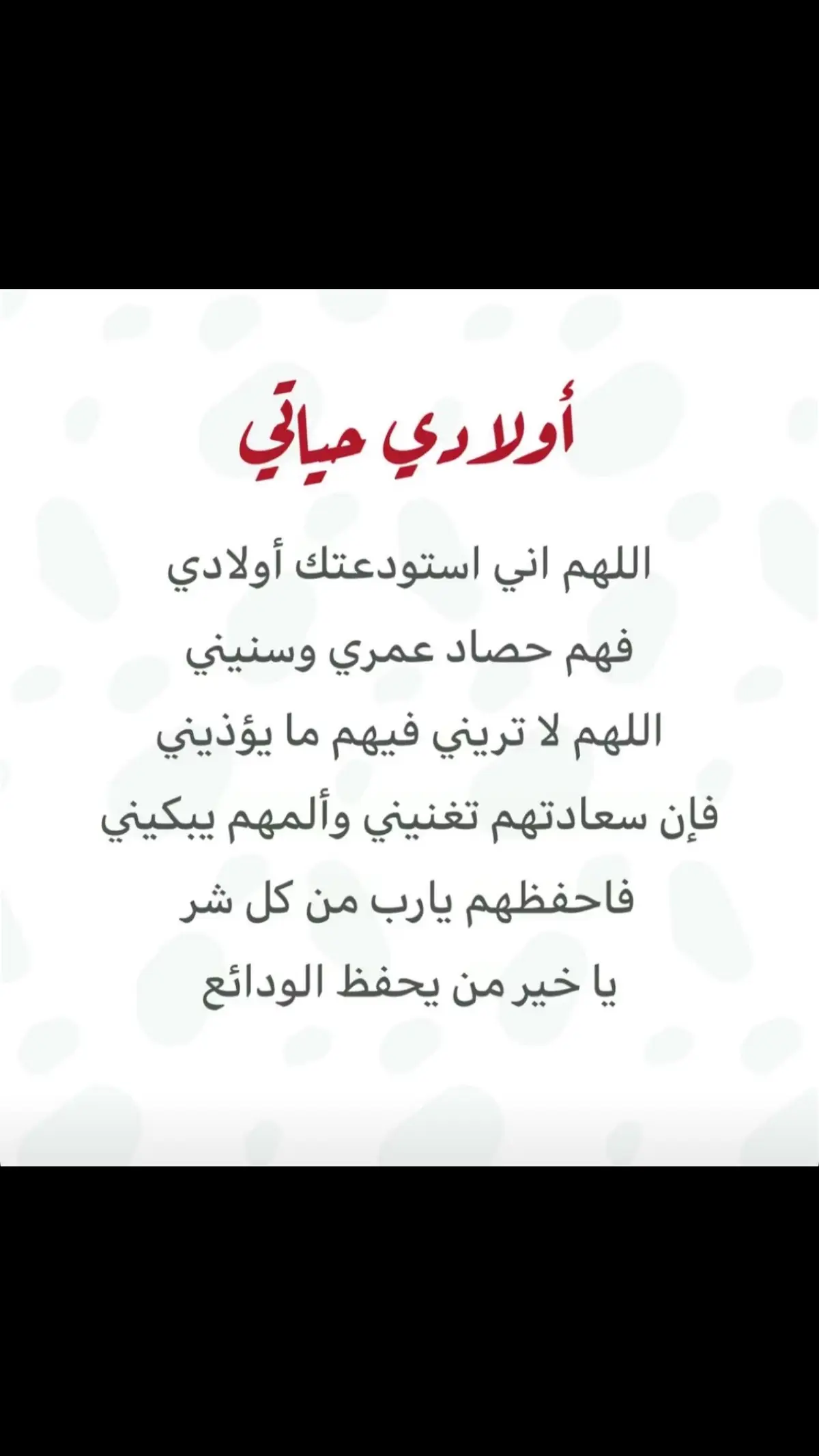 #أولادي #اولادي_كل_حياتي #اكسبلور #fyp #امطار_الجنوب 
