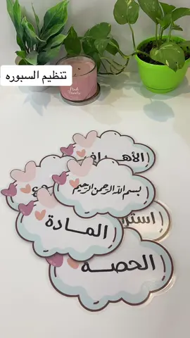 #ترند_تيك_توك #السعودية🇸🇦 #شعب_الصيني_ماله_حل😂😂 #استراتيجيات_التعليم #استراتيجيات_تدريس #وسائل_تعليميه #سبورة #وسائل_تعليمية_تفاعلية 
