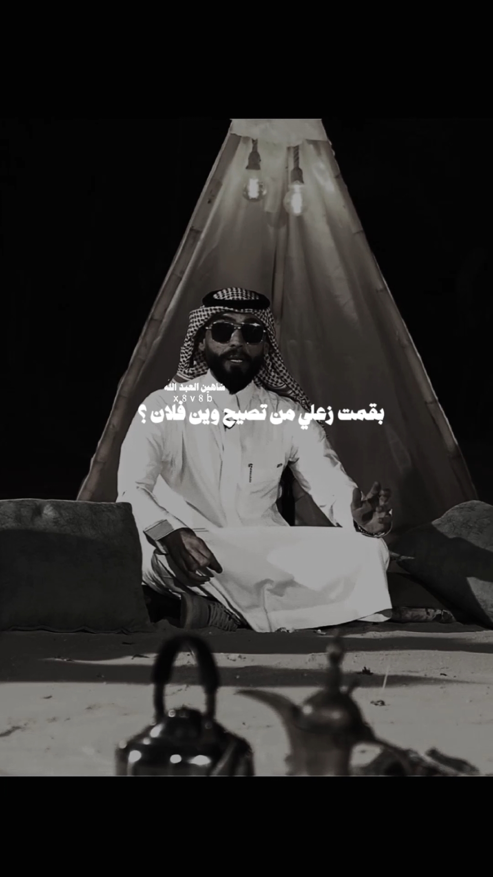 #تصميمي #المصمم #شاهين #🇸🇾 #مجرد________ذووووووق🎶🎵💞 #fyp 