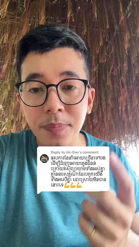 Replying to @Vin Dav 