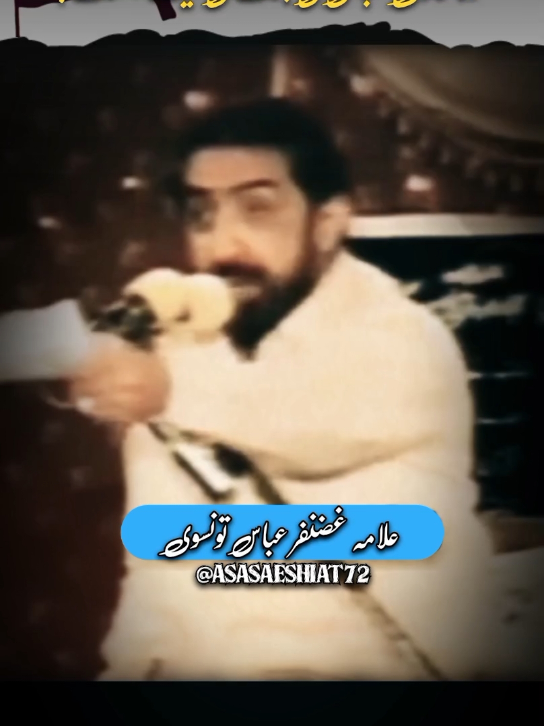 🙏 میدانِ کربلا Main Mola Abbas (a.s) Ki Jang Ki Aik Jhalak⚔️ #allamaghazanfarabbastonsvi🏴 #molaabbas#ghaziabbas#jangekarbala#waqiaekarbala#yaabalfazlabbasع#imamehussain#jang#karbala#jangekarbala#molaali#shaneali#wilayateali#fazaileali#shiastatus#viral#trendingvideo#foryou#❣️❣️ .... 
