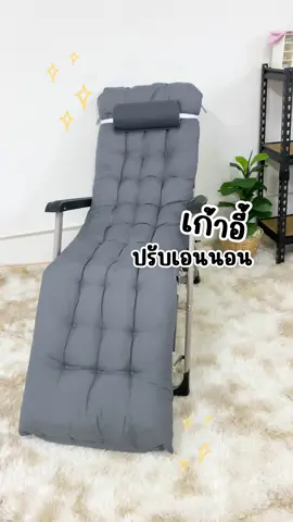 A5A5 ต้องจัดเต็มมมมมม✅#เตียงนอน #เก้าอี้ #เก้าอี้เอนนอน #เตียงพับได้ 