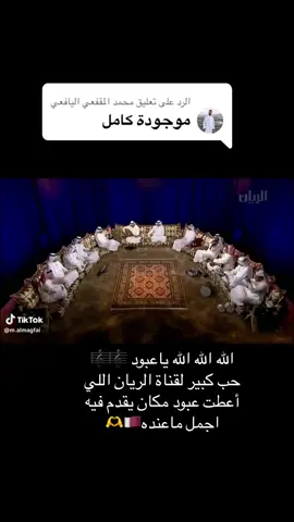الرد على @محمد المقفعي اليافعي @تركي آل الشيخ #عبود_خواجه🎵 #عبود_خواجه #المملكه_العربيه_السعوديه🇸🇦 #قطر🇶🇦 