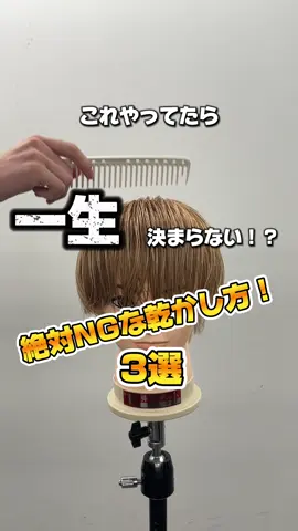 これはマジでやばい、、 モテないって、、、 #ヘアセット動画 #メンズセット動画 #メンズヘアセット #渋谷メンズサロン #マッシュ#マッシュセット#マッシュセット動画 