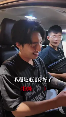 我知道錯了 #瑋瑋中古車 #上推薦 #上熱門 #圓夢計畫 #中古車 #二手車 #粉絲願望 