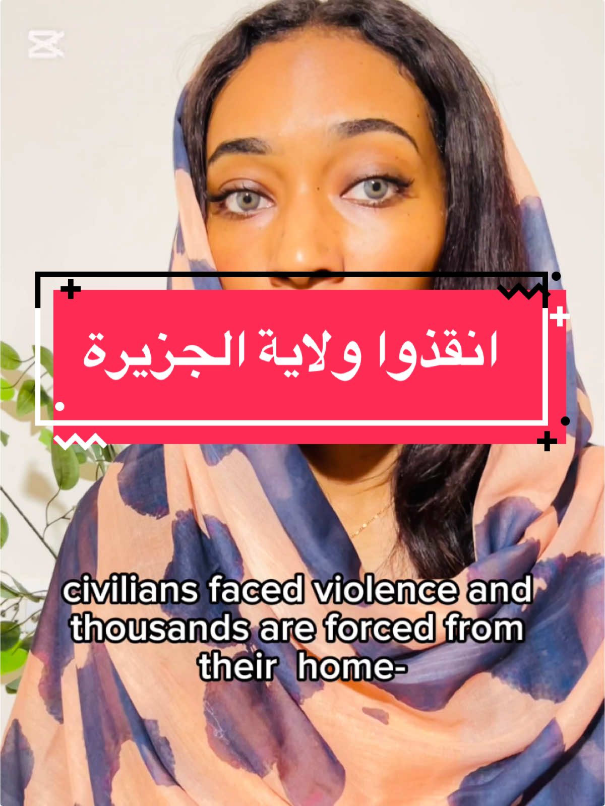 #مشاهير_تيك_توك_مشاهير_العرب #sudanese_tiktok #سودانيز_تيك_توك_مشاهير_السودان #سودانيز_تيك_توك_مشاهير_السودان #الشعب_الصيني_ماله_حل😂😂 #السودان_مشاهير_تيك_توك #السودان 