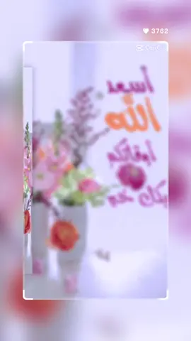 #اسعد_الله_جميع_اوقاتكم🌹🌹 #متابعيني_الغالين #الشتاء_قادم #اكسبلورexplore #الاختبارات_النهائيه #الاجازة