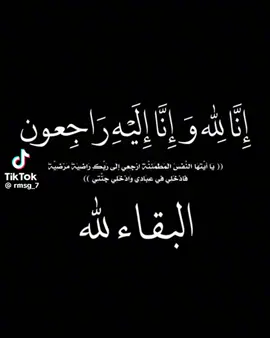 تعزية تلقيت ببالغ الأسى والحزن نبأ وفاة جدتي الغالية ( كرامه ناجي عثمان القرحزي) وبهده المناسبة الأليمة أتقدم باحر التعازي وأصدق المواساة إلى ابي وعمي  والى كافه الاسره الكريمه  داعين الله سبحانه وتعالى أن يتغمد الفقيدة بواسع رحمته وإن يسكنها فسيح جناته وإن يرزق الجميع جميل الصبر والسلوان انا لله وإن إليه راجعون.😭😢😭😢😭😢😭😢😭😢😭😢#ابي #هشام #اليمن🇾🇪 