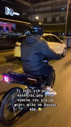 @Sakis Mitre ο καλύτερος καμεραμάν 🫶🏻 #karasoultanisworkshop #x57 #👑  #fy #fyp #mpesfypgamw #μπεςφοργιουγαμω 