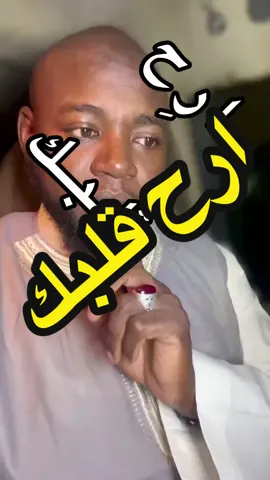 #LIVEFest2024 #الجسيس_صالح_ابكر #ارح_قلبك #حكمة_اليوم #جديدي 