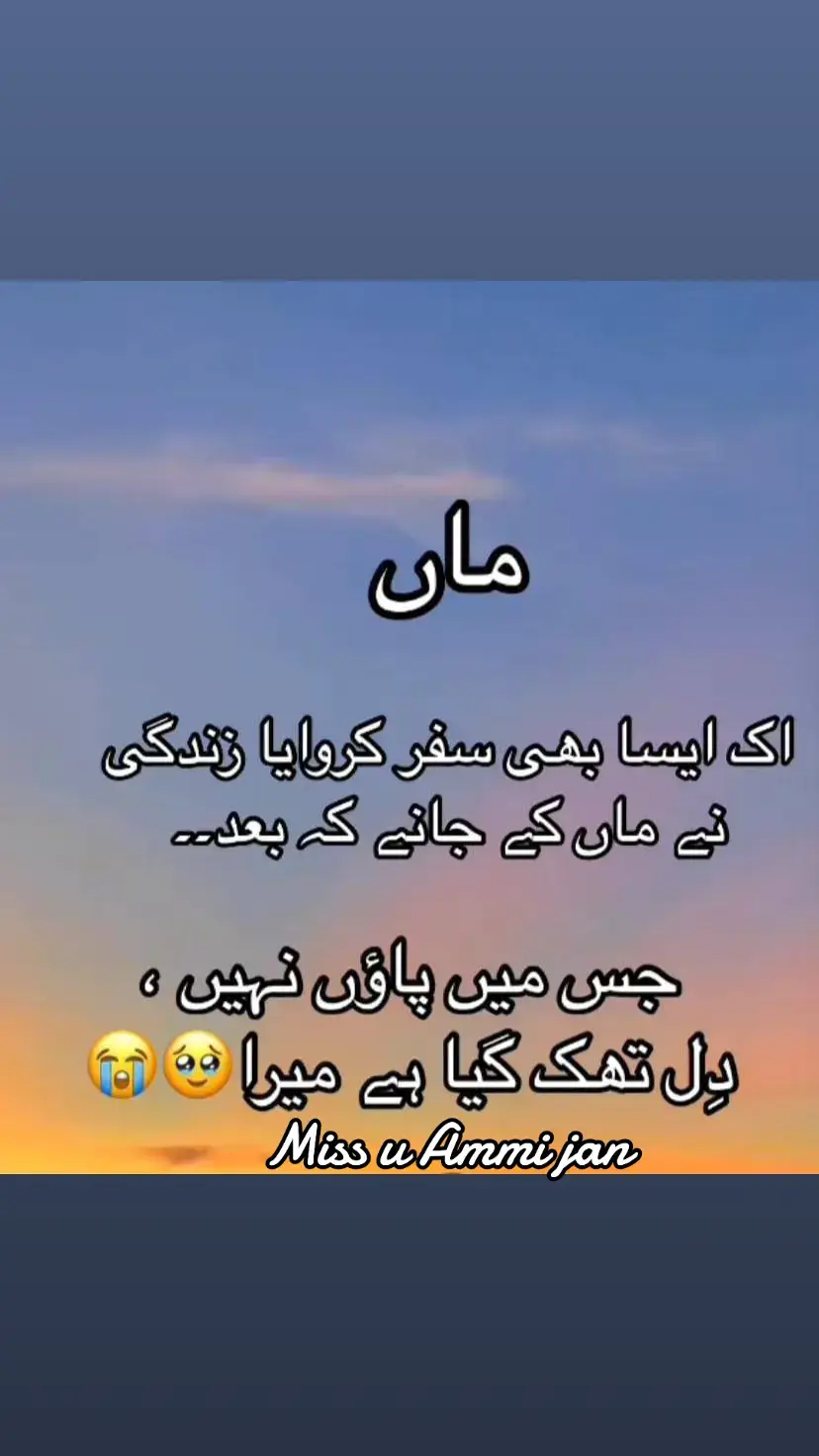 #Miss u Ammi jan#😭😭😭😭😭 #💔💔💔💔 #foruoffecialpage #foryoupageofficiall #viralvideo #trendtiktok #foryoupage #ماں #ماں_تیری_عظمت_کو_سلام💗💗💗 