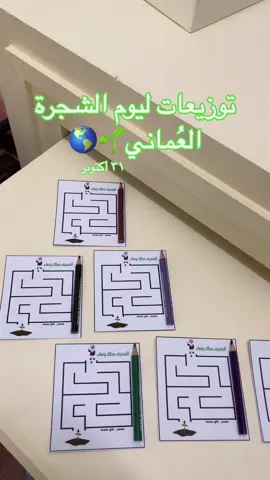 توزيعات يوم الشجرة العُماني💚🌱🇴🇲. #هدايا #اكسبلور #يوم_الشجره_العماني #توزيعات_زواج #توزيعات_مواليد #مدارس #ترن 