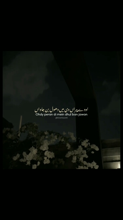 Pov: You left your ego for him.. Ohdy peran di mein dhol ban jawan jey kadi mera yaar mil jaye 💔🍁 - #donotunderreview #nfak #nfak_lines #nfakstatus #nfaklines #nfaklovers #nusratfatehalikhan #fyp #foryou #foryoupage #viral #trending #withoutmusic #vocalsonly #aesthetic #fypシ #fypシ゚viral #status #broken #lovesongs  #bollywood #bollywoodsong #couple #couplegoals #fyppppppppppppppppppppppp #couplesaesthetic 