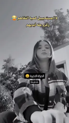 #الشعب_الصيني_ماله_حل😂😂  #مالي_خلق_احط_هاشتاقات🧢  #حالات_واتس  #الحب  #ترند  #اكسبلور  #ترند_تيك_توك 
