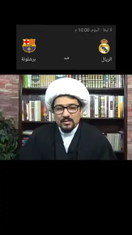 توقعات الشيخ #الاصولية_والنواصب_اخوة #لافرق_بين_الاصولي_والناصبي 