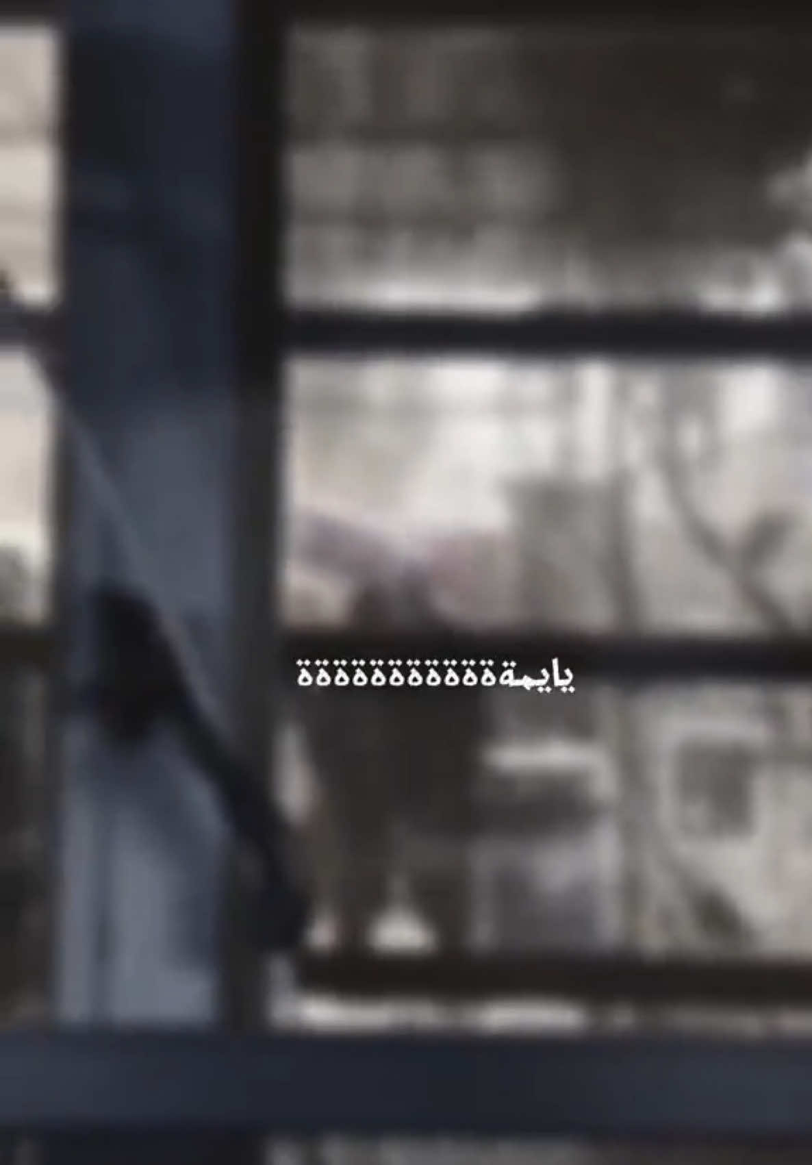 كل دموع العالم لفكدج قليلة فركاهم يهد الحيل  #فقدان #جدتي #جدتي_فقيدتي #فقيدي #فقيدي_اشتقت_ٳليك #باسم_الكربلائي #حزين #فقدان #فاتحة #فراكك_خساره_جبيره_وتهد_الحيل #جده #انا_لله_و_انا_اليه_راجعون  #فراق #دفنت_احبابي_لي_وضلت_صورهم #تؤام_يازمان #اكسبلور #fypシ #explore #fyp #اكسبلورexplore #foryou #fypシ゚viral #العراق #الكبيسات #خسارة #فقيدتي_جدتي #فركاهم_يهد_الحيل 