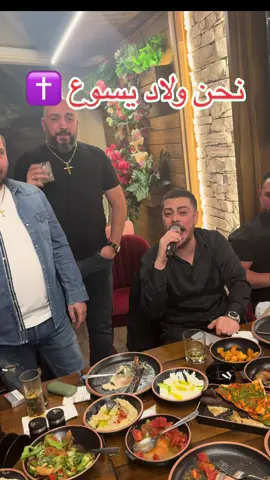 نحن ولاد يسوع ما حدا بهددنا ✝️#شربل_نرشي #newtrend #charbelnarchy #trendingvideoviral #trending @Charbel Narchy 
