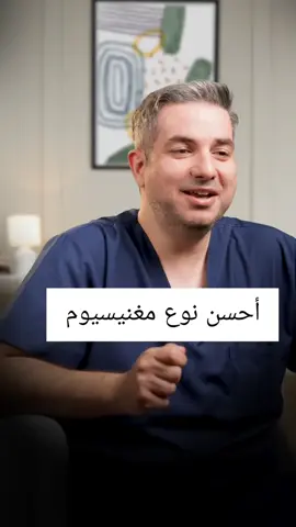 #آلام_الظهر #ديسك_الظهر #رنين_مغناطيسي #د_وسيم_صالح  #المغنيسيوم 