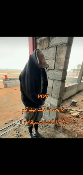 😂😂 #ابوعجيب #اكسبلورexplore #ابوحصه #قروب_ابو_حصه #CapCut @ابو عجيب @ابو حصه 🐰 