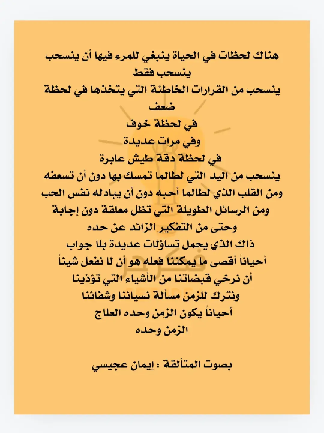 #حكم #أمثال #خواطر #فكر_حر #كلام_من_ذهب @imen_adjissi 