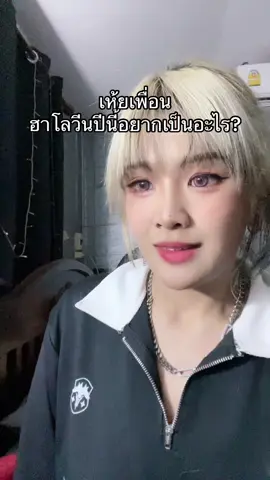 ช่วยคิดเรื่องอื่นบ้าง #fyp #pov 