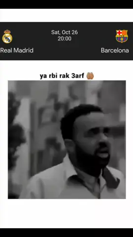 ya rbi rak 3arf  #barcelona #viscabarca🔴🔵 #ElClasico #lamineyamal #footballtiktok 