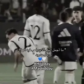 #ريال_مدريد #الهلال #ستيف💎 #ترايكر🥷 #تيم_لوكسرينق 