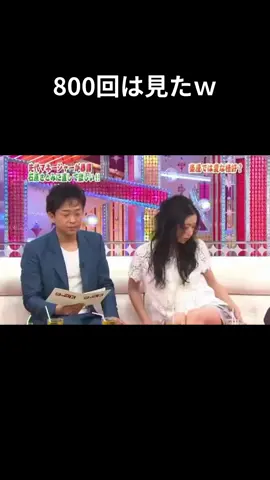 0:09〜   800回見たwww #石原さとみ #TOKIO