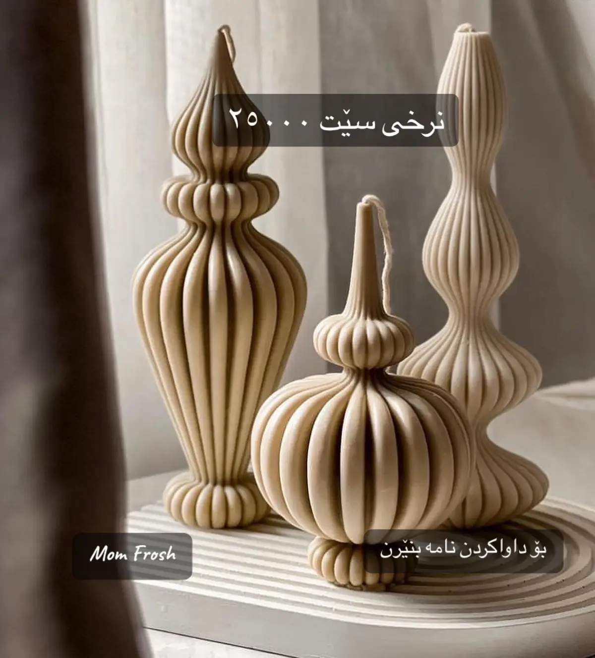 ئێستا داوابکە 👇 جوانترین بۆکسی مۆمت بۆ ئامادە دەکەین بەکەمترین کات گەیاندن بەردەستە 🚗 #slemani #kurdistan #kirkuk #foryou #کفریەکـــەمـ🖤گەرمیانم #بغداد #penjwen #darbandixan #کەرکوک #دوزخورماتوو #foryoupage #kalar #arbil #active #iraq #موصل #kurdistan #candle