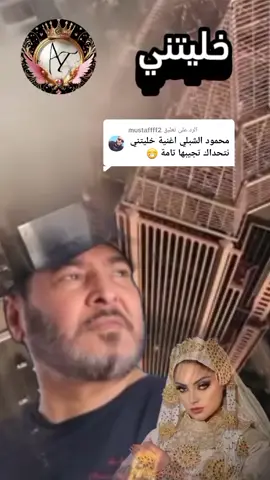 الرد على @mustaffff2  قديم الفن الليبي الشعبي الجميل  محمود الشبلي  #اغاني_ليبية #أساطير_النقشة_القديمة 