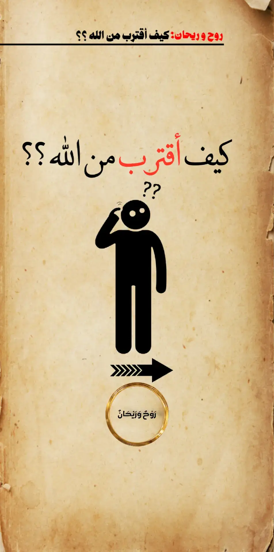 كيف أقترب من الله  . . . . . . . . . . . . . . . #حسنات_لا_تعد_ولا_تحصي #حسنات #ذكر_الله #روح_و_ريحان #الحمدلله_دائماً_وابداً #oops_alhamdulelah #عليه_افضل_الصلاه_والسلام #اللهم_صلي_على_نبينا_محمد #أدعية_اذكار_تسبيح_دعاء_استغفار #دعاء #ذكر #الخشوع_في_الصلاة #إكسبلور #تعاليم_دينيه 