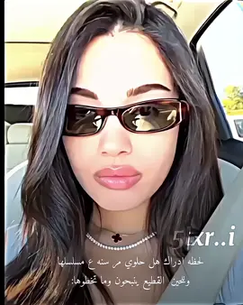 تكفون اتخطوها هيه تخطت وانتو لسع😂🫢#بلال_يغيت_كوشاك_♡_♥♥ #ليزجي_جوميرت 