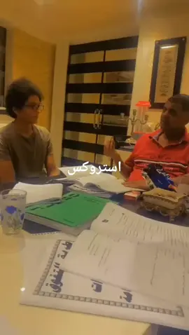 #البابا #مستررفعت #ثانوية_عامة_الدقي #
