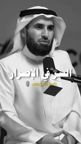 ياسر الحزيمي  #بودكاست #اكسبلور #تطوير_الذات #اكسبلور #الشعب_الصيني_ماله_حل😂😂 #السعودية #ياسر_الحزيمي #الإمارات  @★彡بودكاست彡★ @★彡بودكاست彡★ @★彡بودكاست彡★ 