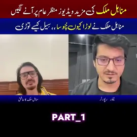 manahil malik new video manahil malik viral video #manahil #manahilmalik72 #manahilmalik #manahilmalik #sk777 #newviralvideo #trndingvideo #pakistaniviralvideo #trendingvideo