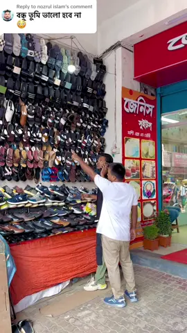 Replying to @nozrul islam #mymnshingh #viral #tiktok #foryou #foryoupage #bdtiktokofficial #fyp #trending #trending #anfeezemyaccon