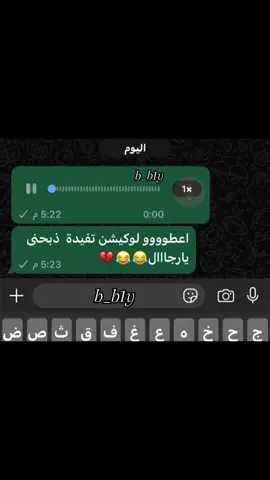 #ههههههههههه😂😅🙆‍♂️ #يابطني😂😭 #b_b1y #عبدالرحمن__الحربي♡♕ #الوضع_ماش🥺 #الصبحي🥹 #المسيجيد__المدينة🥹 #عبدالرحمن_الحربي♡ 