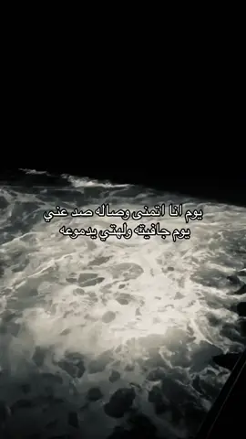 يوم انا اتمنى وصاله صد عني #A #fypシ #مشتاق #7xxl8 #اكسبلورexplore #fyp #ex #محمد_عبده #بحر #مشاعرمبعثره 