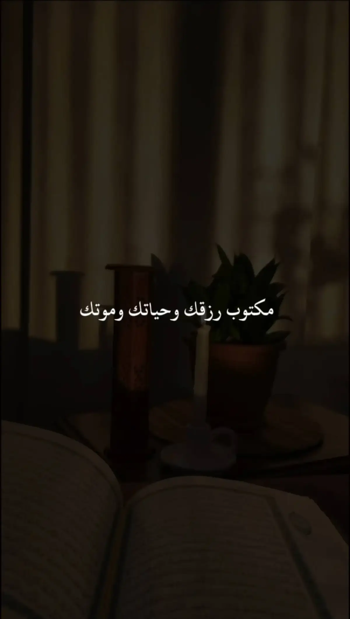 ##اكتب_شي_توجر_عليه #ادعيه #ذكرالله #تلاوه #يارب #دعاء #اللهم_امين_يارب_العالمين🍀 #homesweethome #fyppppppppppppppppppppppp #football #makeupartist #justforfun 
