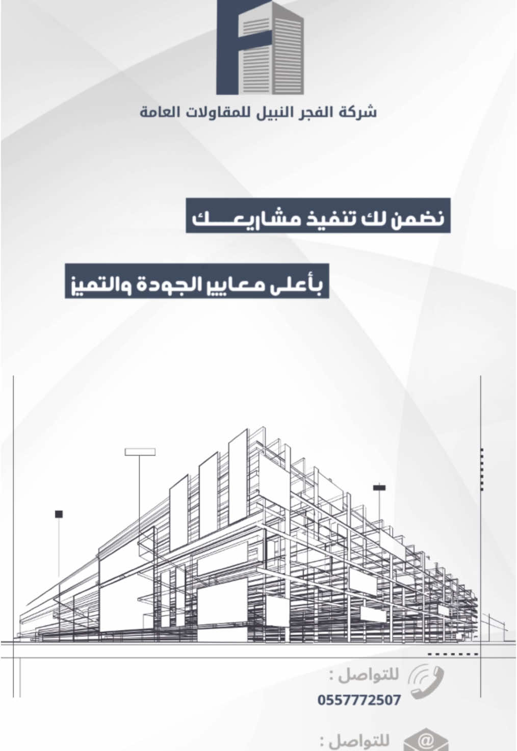 تخطيط هندسي على مزاجك 😎🪄 #مقاولات #مقاولات_عامه #مقاول #مقاولات_بناء #مقاولين  #عسير #ابها #خميس_مشيط #سباكة #كهرباء #دهانات #معدات #ارصفة #طرق #انشاءات #تركيب 