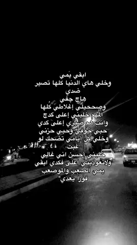 #اقتباسات #شعروقصايد #هواجيس #عباراتكم_الفخمه📿📌 #شعراء_وذواقين_الشعر_الشعبي #كسر_الخواطر #خذلان #عباراتكم #خواطر #فضفضة #عبارات_حزينه💔 #موسيقى #jungkook #fouryou #fyp 