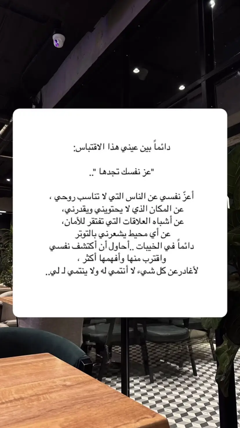 #عزنفسك_يعزك_الله🌸☺️ 