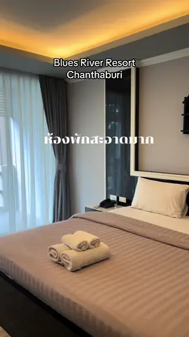 เป็นการพักผ่อนที่อิ่มอกอิ่มใจ ห้องพักริเวอร์บรรยากาศดีสุด #ห้องพัก #ห้องพักติดทะเล #สะอาด #สะดวก #ติดทะเล #เจ้าหลาว #จันทบุรี 